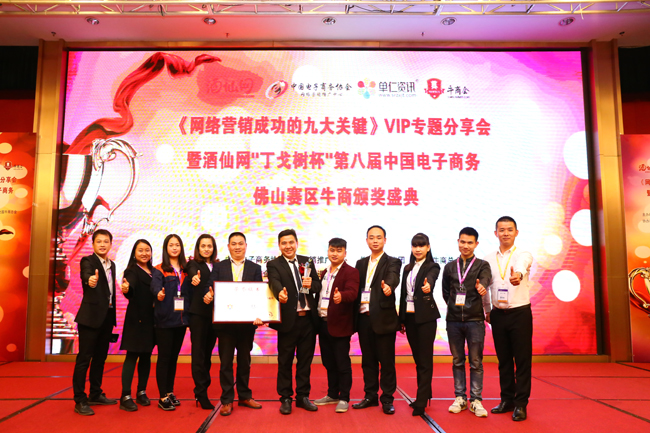 伊盾门窗网络部合影