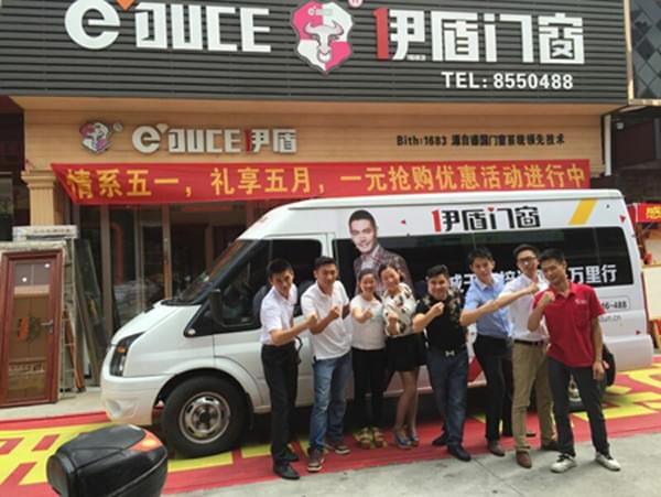 佛山铝合金门窗加盟哪家好？伊盾门窗好