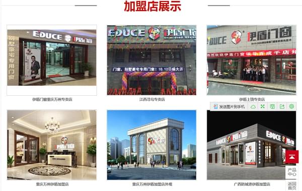 佛山铝合金门窗加盟哪家好？伊盾门窗好