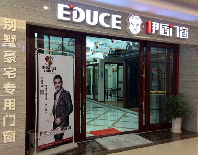 重庆万州伊盾加盟店 重庆万州伊盾加盟店