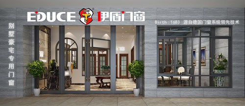 伊盾门窗装修补贴支持