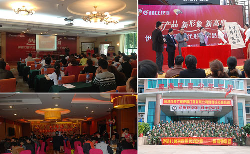 伊盾门窗统一店面支持