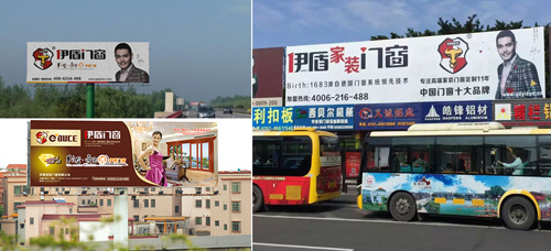 伊盾门窗统一店面支持