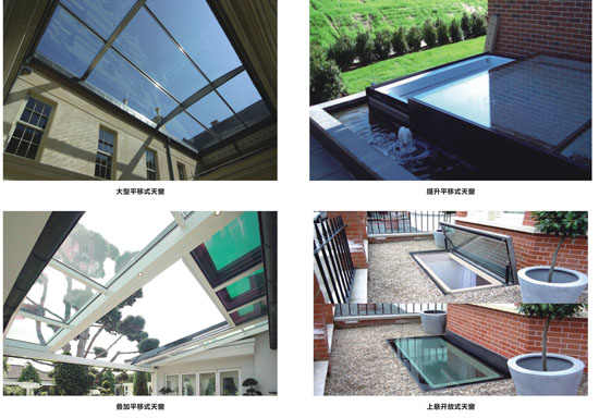 伊盾门窗移动天窗