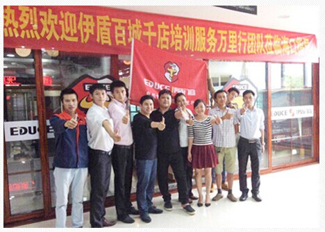 伊盾百城千店万里行