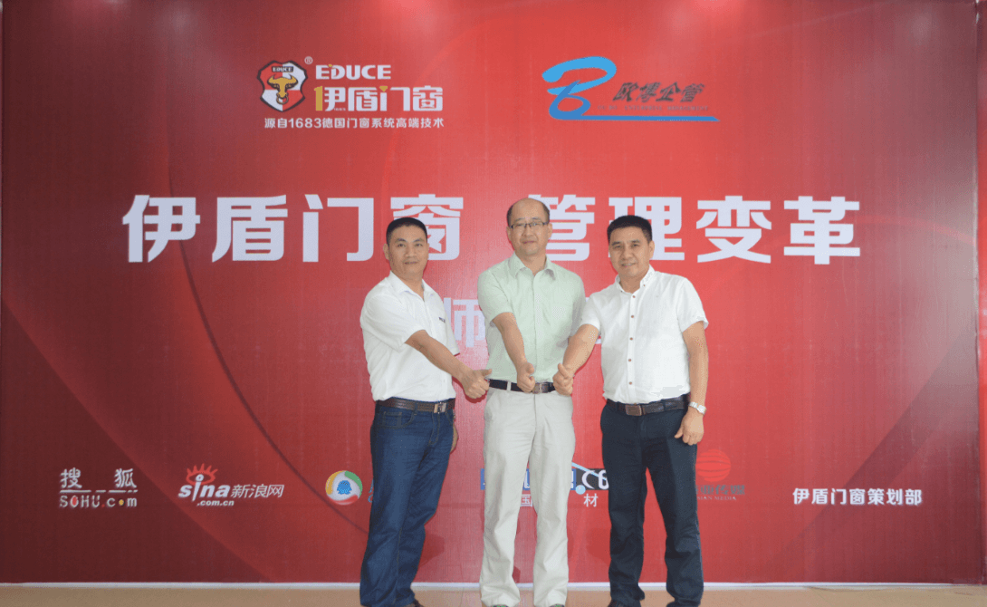 伊盾门窗变革