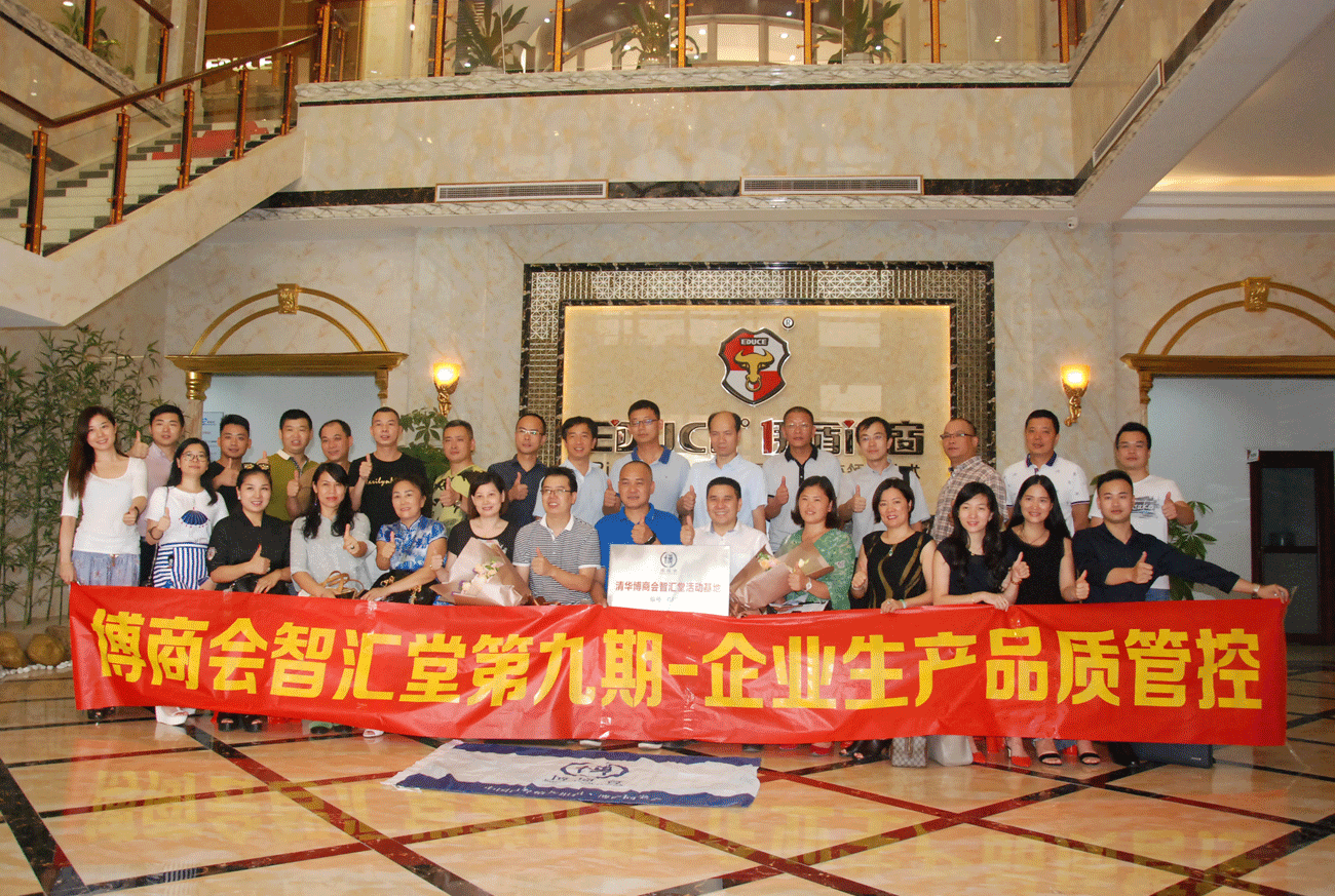 伊盾门窗博商会合照