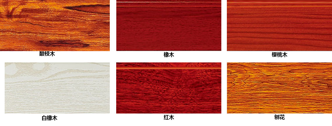 木纹门颜色