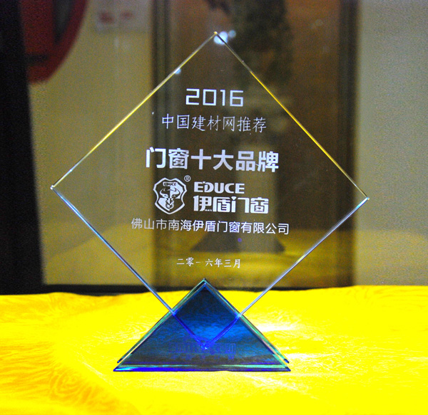 门窗十大品牌