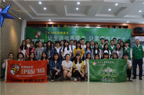 节能环保示范基地