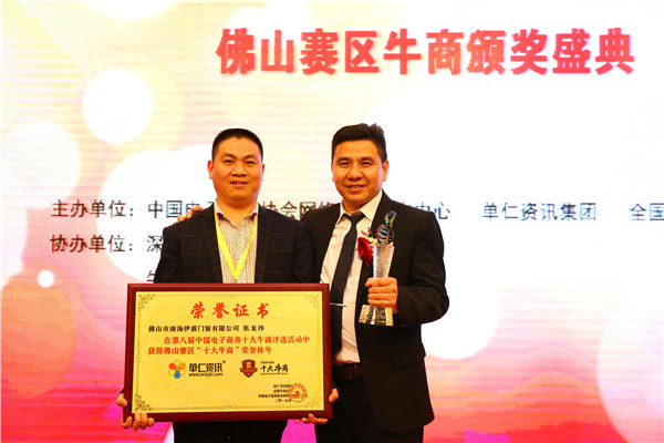 门窗加盟伊盾门窗全国十大牛商