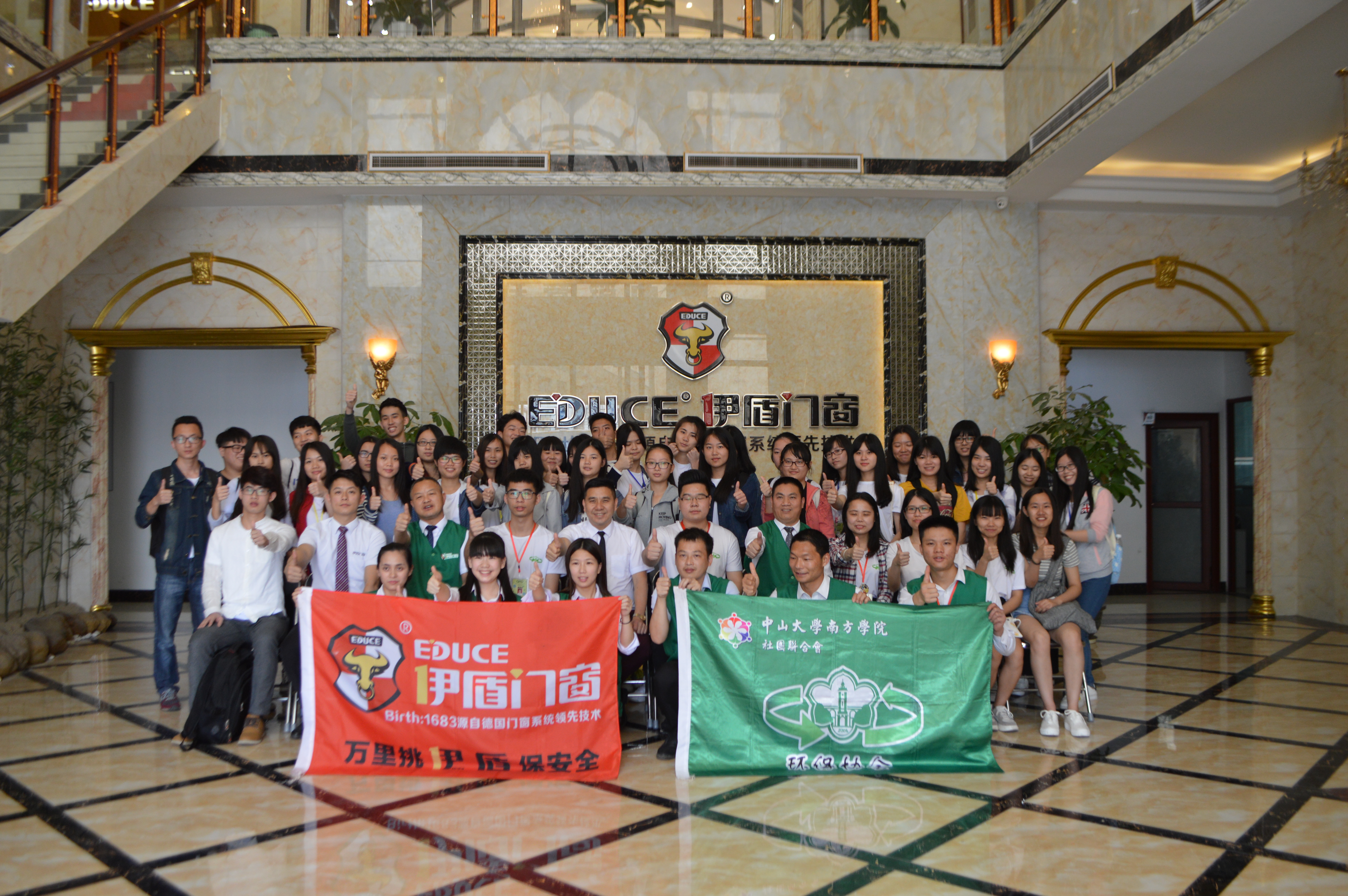 伊盾门窗被授予节能环保示范基地