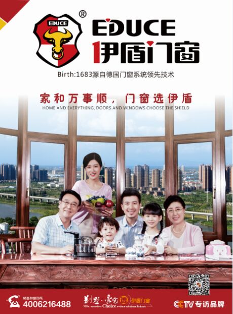 铝合金门窗加盟伊盾门窗