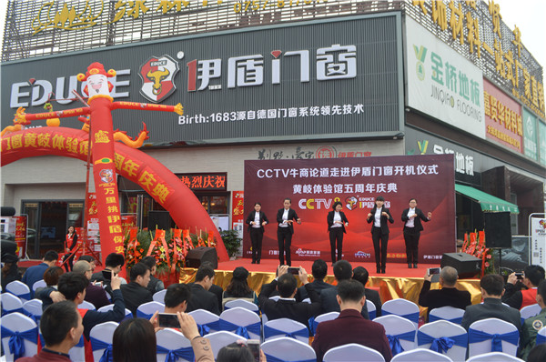 门窗加盟伊盾门窗