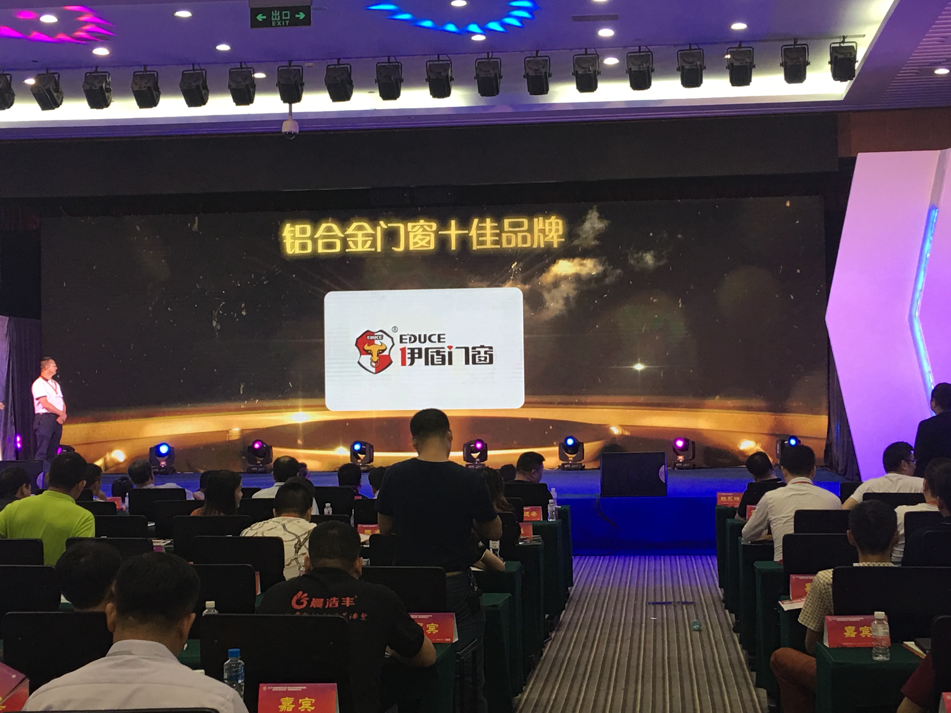 伊盾门窗斩获&ldquo;铝合金门窗十佳品牌&rdquo;