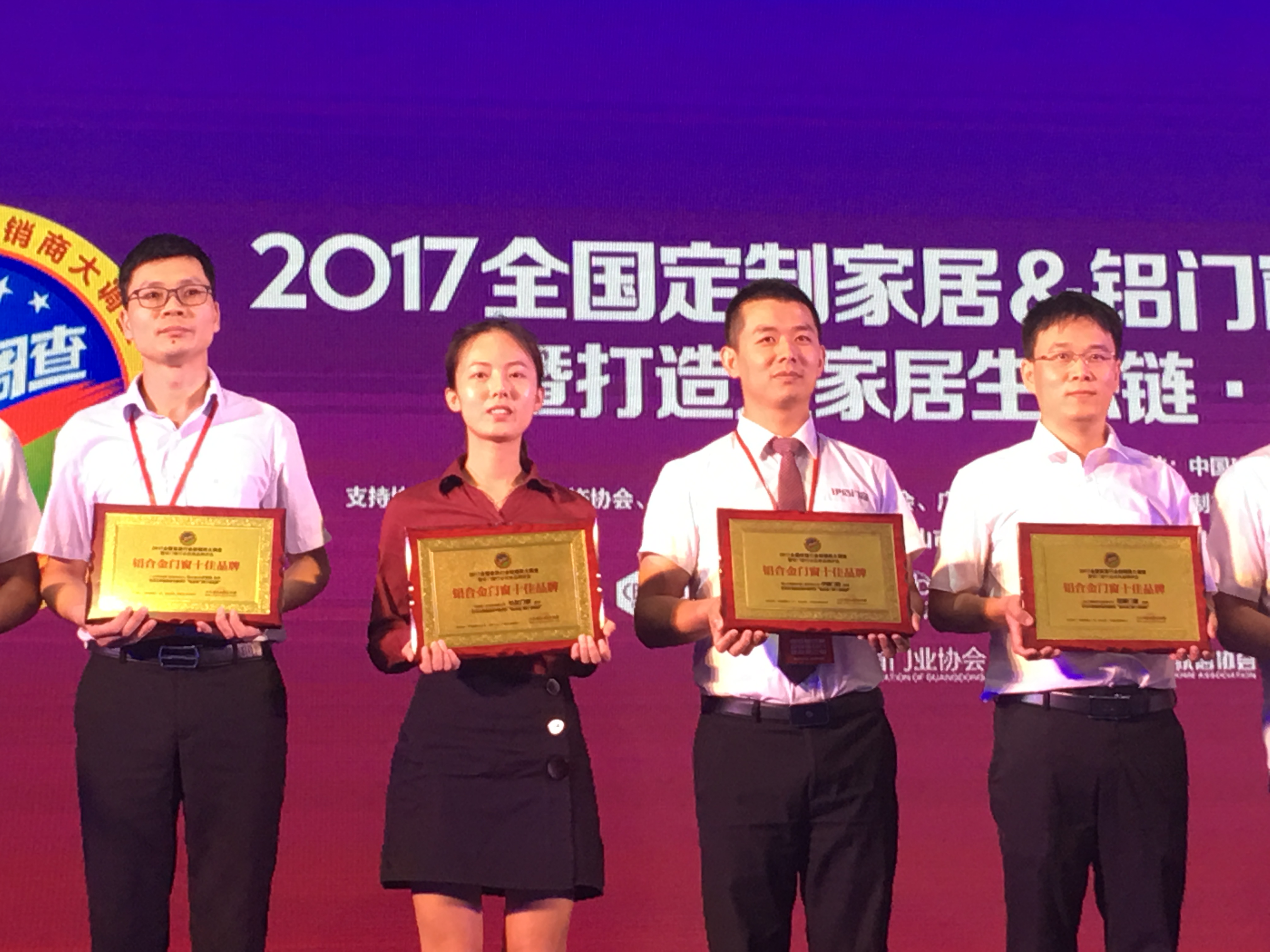 伊盾门窗斩获&ldquo;铝合金门窗十佳品牌&rdquo;