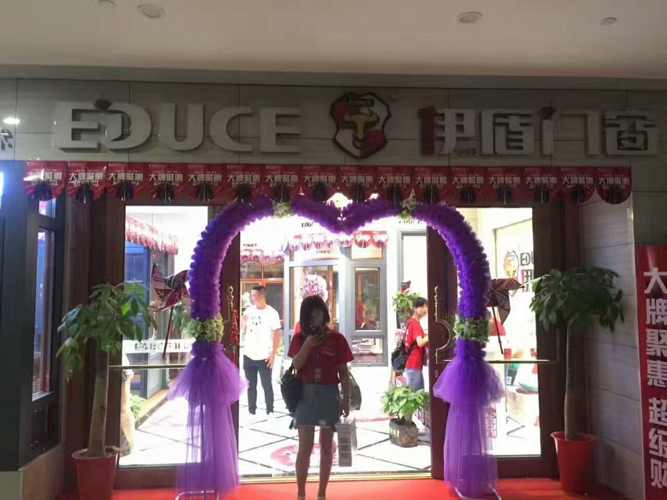 伊盾门窗2017首届大型建材团购会第一名