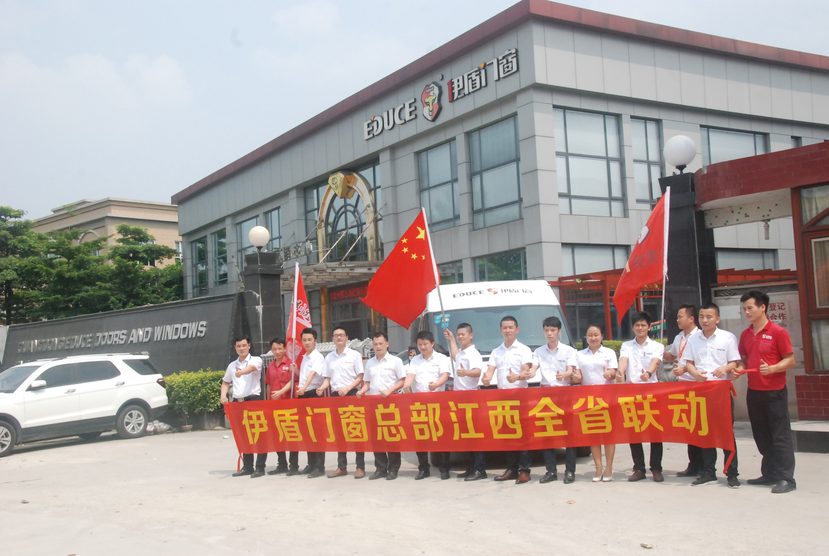 门窗厂家伊盾门窗江西联动