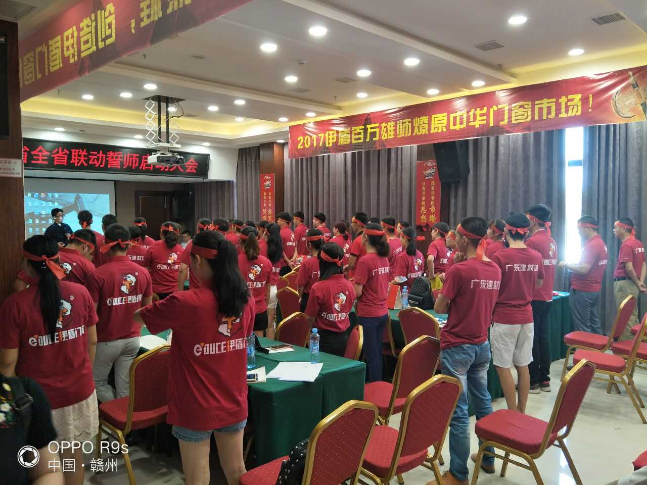 江西省全省联动启动大会