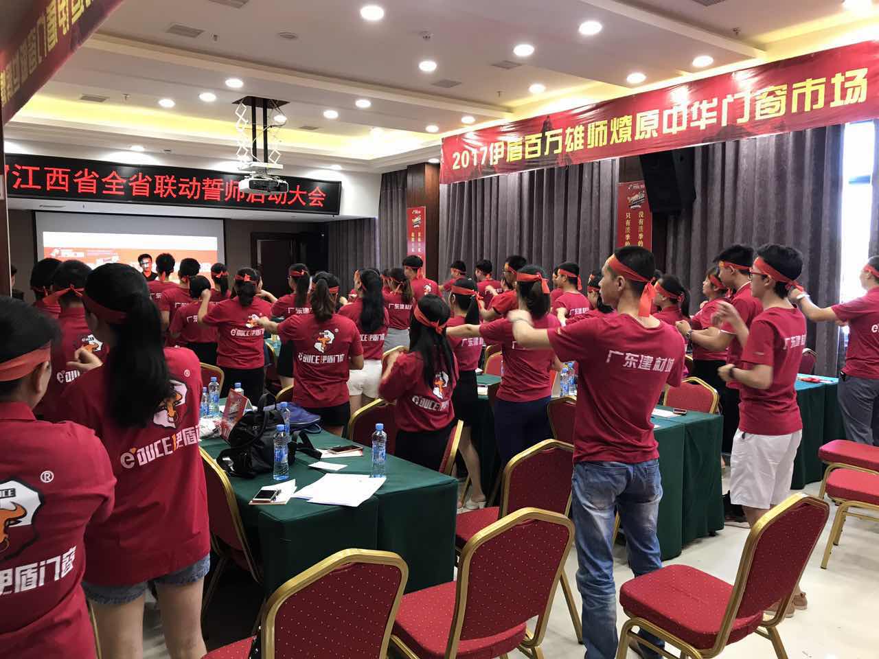 江西省全省联动启动大会