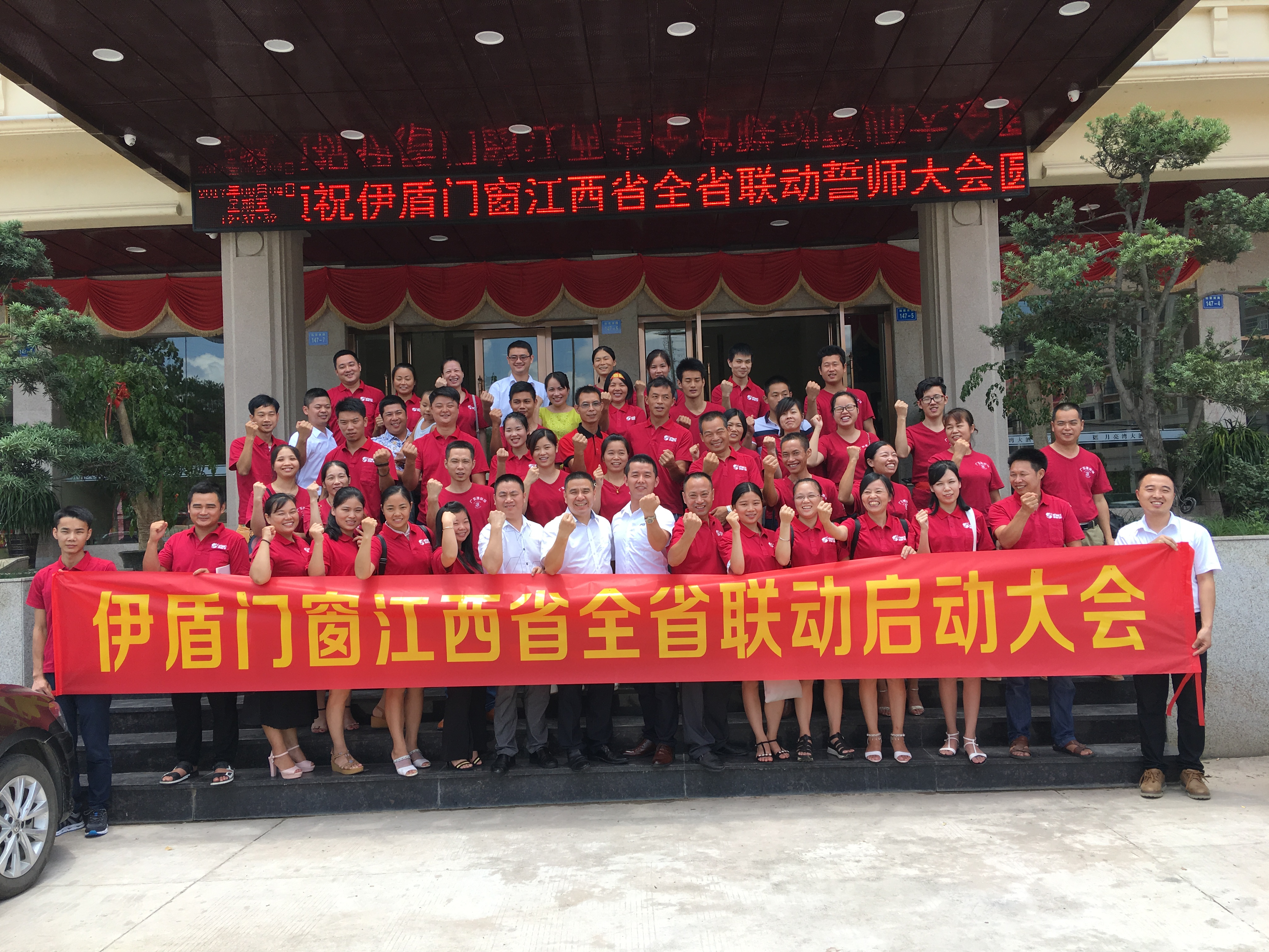 江西省全省联动启动大会