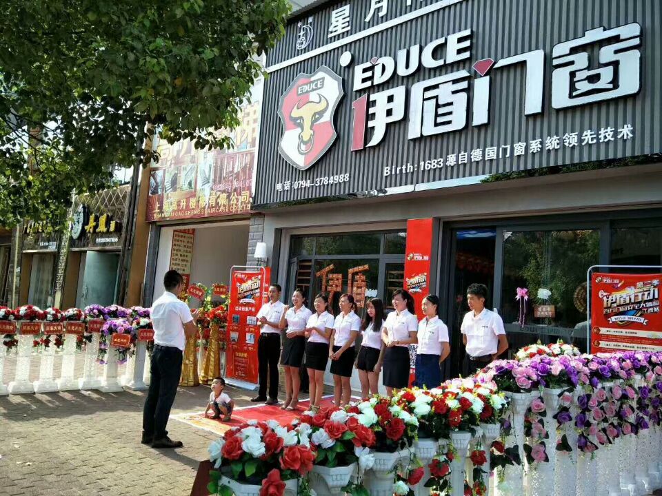 伊盾门窗江西全省联动