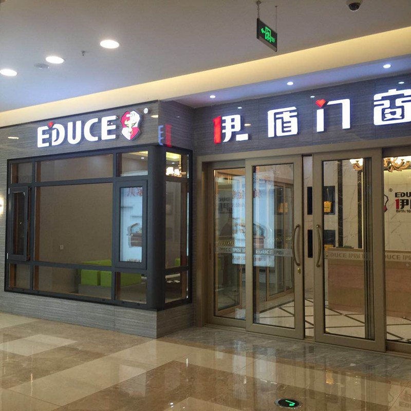 伊盾门窗江苏常州专卖店 伊盾门窗江苏常州专卖店