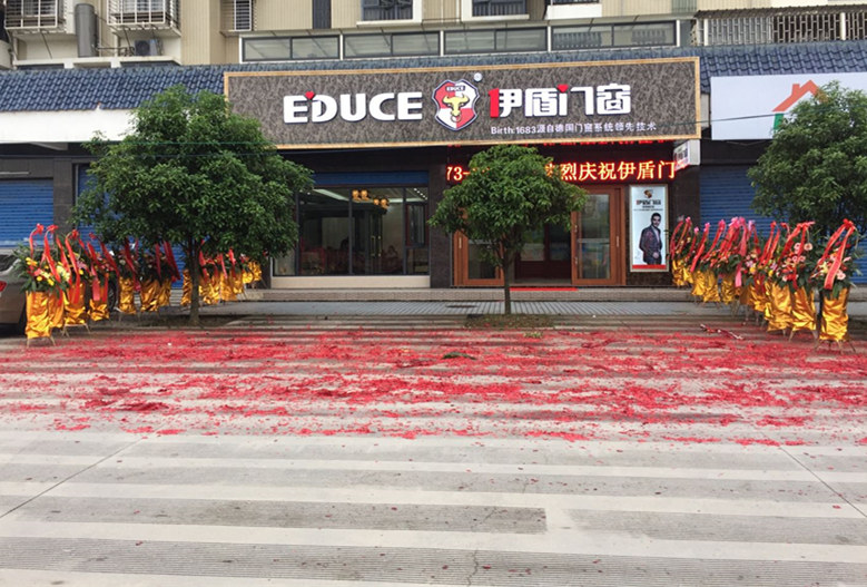 伊盾门窗广西桂林店 伊盾门窗广西桂林店