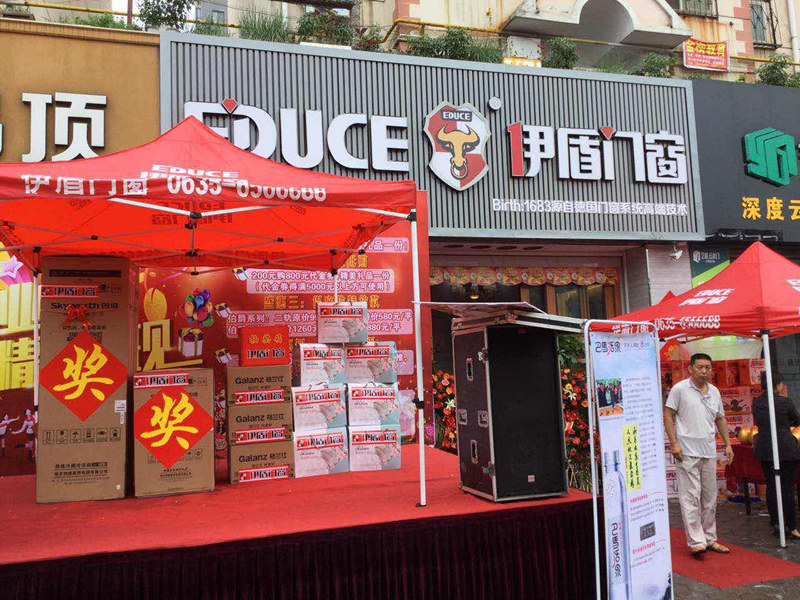 伊盾门窗山东聊城专卖店 伊盾门窗山东聊城专卖店