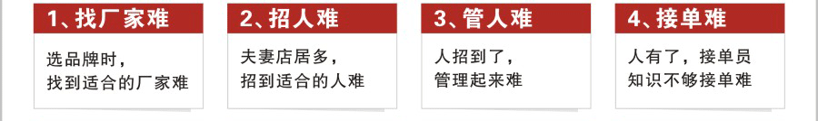 让加盟商轻松赚钱的品牌