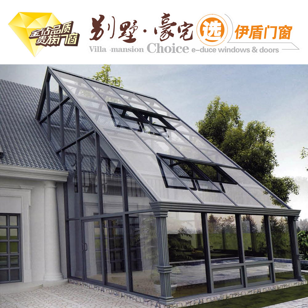 露台花园斜顶阳光房